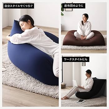 Amazon.co.jp: ビーズクッション 特大 ネイビー ビーズソファ