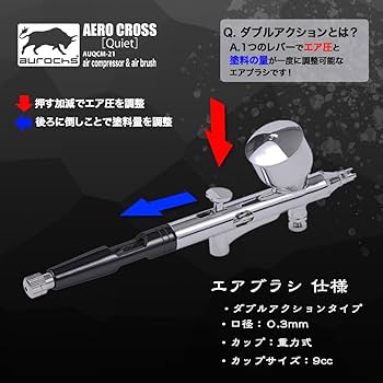 Amazon.co.jp: aurochs AERO CROSS［quiet］静音 エアコンプレッサー
