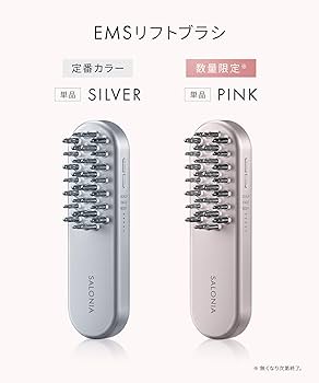 Amazon.co.jp: SALONIA サロニア EMS リフトブラシ ピンク 電気ブラシ