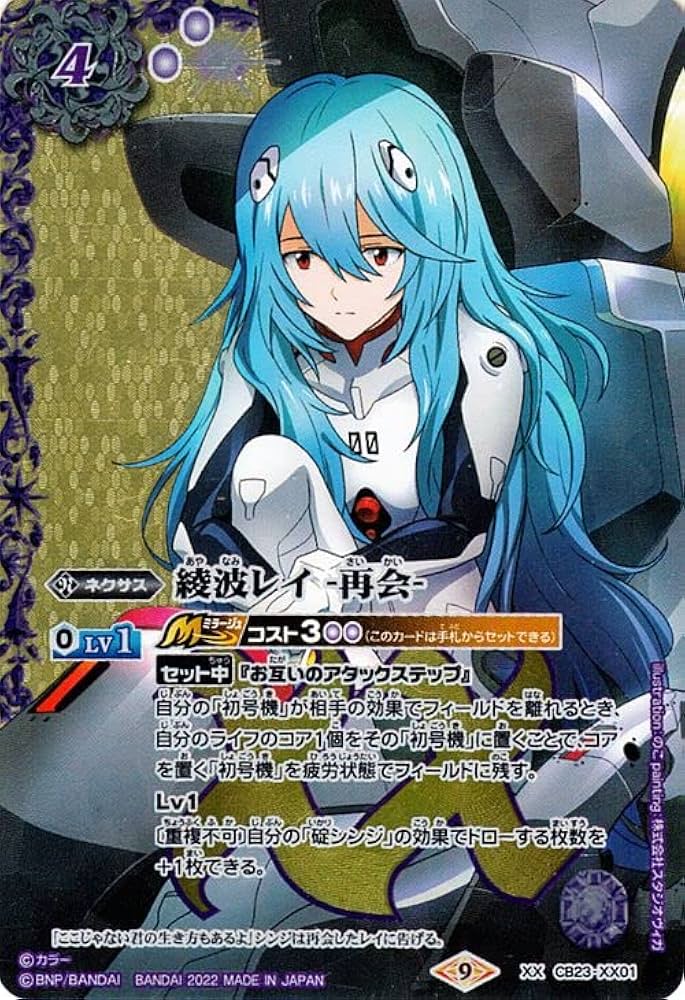 バトスピ 碇シンジ3枚セット バトルスピリッツ ブレイブ