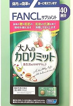 Amazon | (新) 大人のカロリミット 40回分 (1袋) FANCL ファンケル