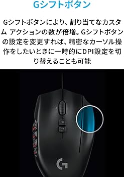 Amazon.co.jp: Logicool G ゲーミングマウス G600t 有線 ゲーミング