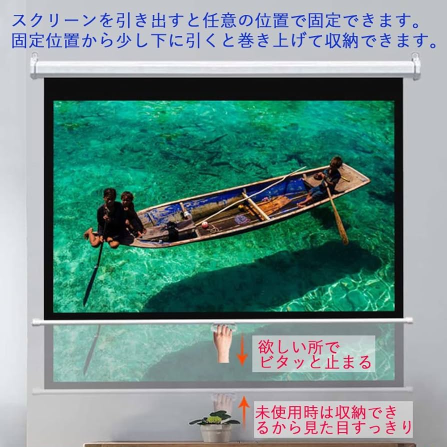 Amazon | 72インチプロジェクタースクリーン 16：9伸縮ロール