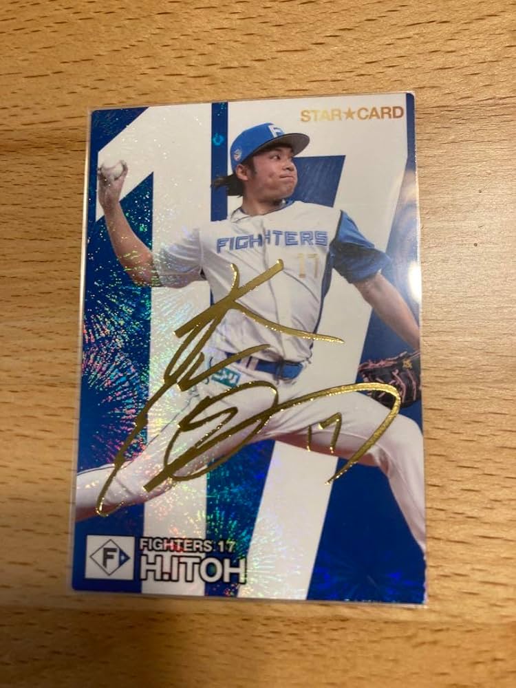 Amazon.co.jp: 日本ハム 伊藤大海 プロ野球チップスカード サイン入り