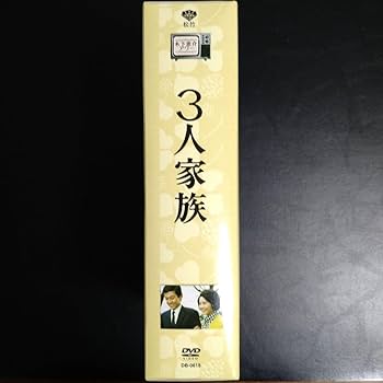 Amazon.co.jp: 木下惠介アワー 3人家族 DVD-BOX〈5枚組〉 : パソコン