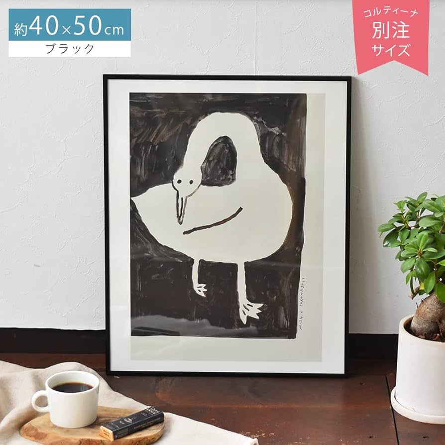 Amazon.com - Cortina Poster Frame, Made in Japan, 15.7 x 19.7