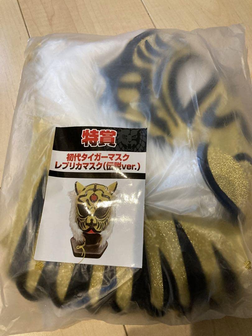 Amazon.co.jp: プロレス 一番くじ 特賞 初代タイガーマスク レプリカ