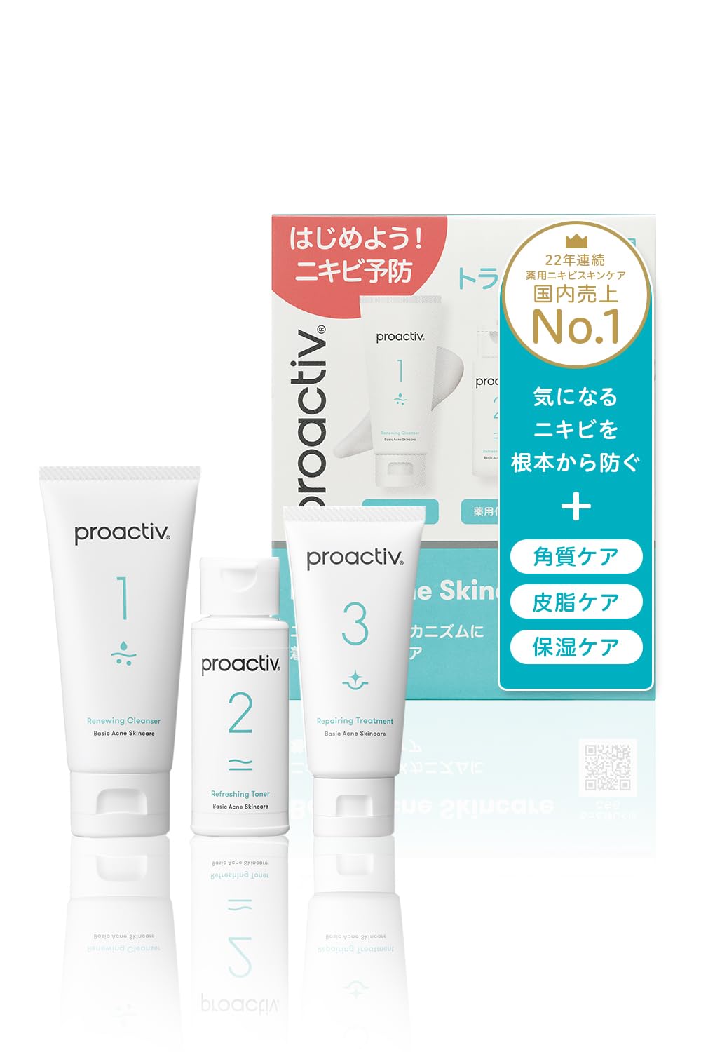 Amazon.co.jp: 【ニキビ予防のかんたん3ステップセット】プロ