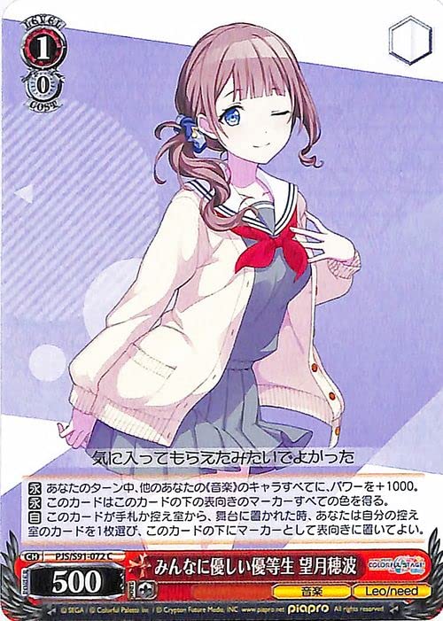 Amazon.co.jp: ヴァイスシュヴァルツ プロジェクトセカイ カラフル