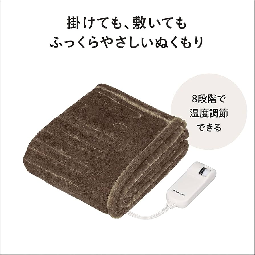 Amazon | パナソニック 電気ひざかけ「くるけっと」 洗える 125×93cm