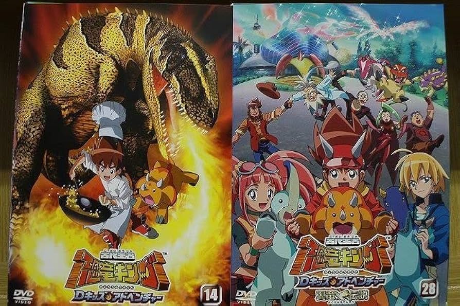 Amazon.co.jp: DVD 古代王者 恐竜キング Dキッズアドベンチャー 全28巻