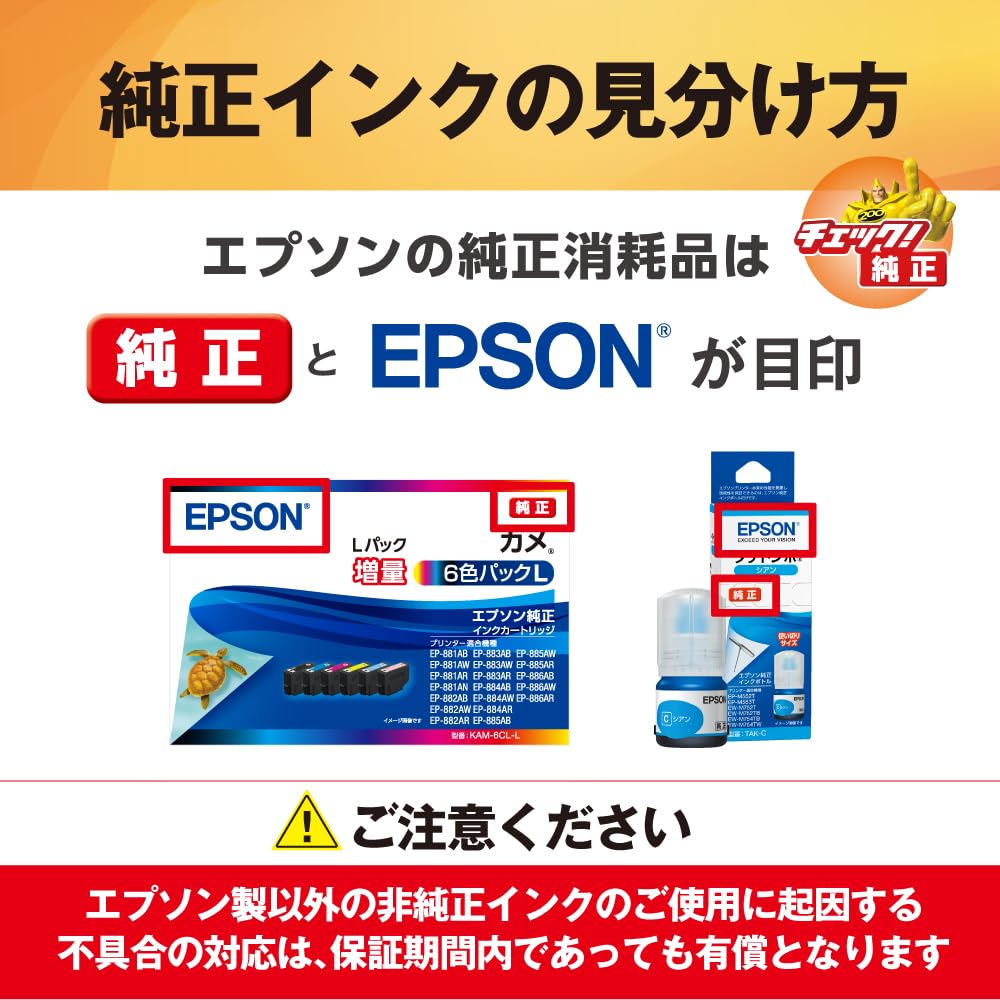 Amazon.co.jp: エプソン 純正 インクカートリッジ さくらんぼ IC6CL70