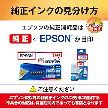 Amazon.co.jp: エプソン 純正 インクカートリッジ 鍵 IC4CL86 4色