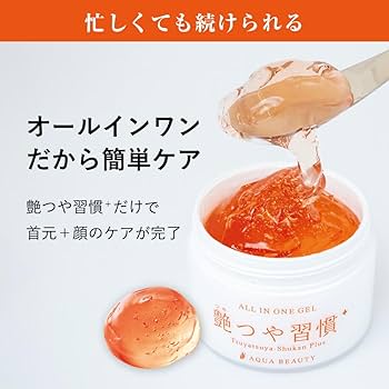 ◇艶つや習慣プラス 120g 新品 在庫2 120g アクアビューティー 艶つや