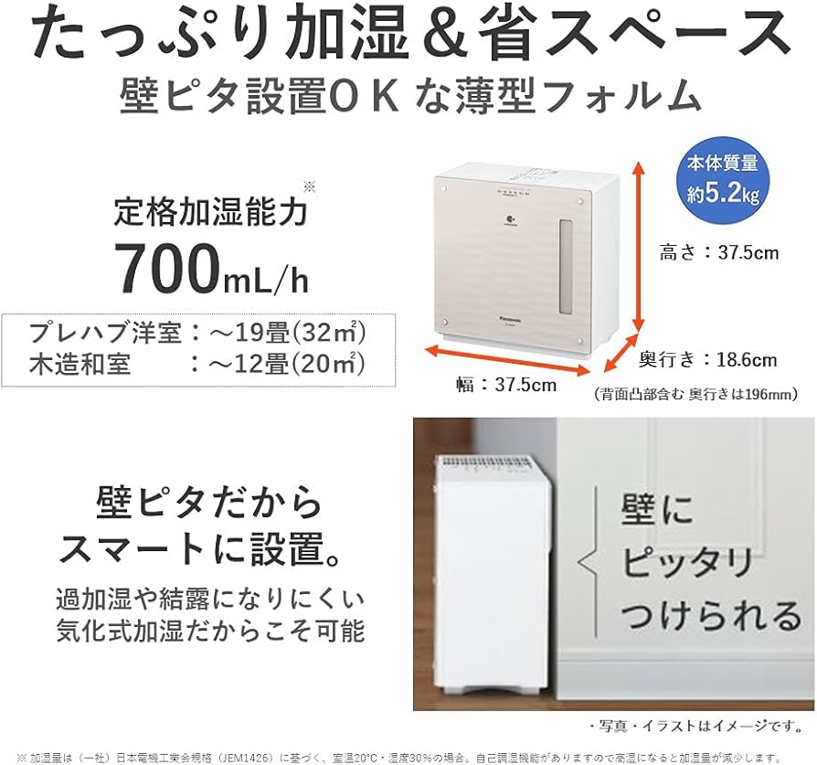 Amazon.co.jp: パナソニック 加湿器 気化式 ナノイー搭載 ~20畳