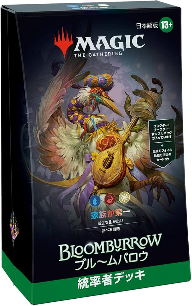 Amazon.co.jp: マジック:ザ・ギャザリング ブルームバロウ 統率者