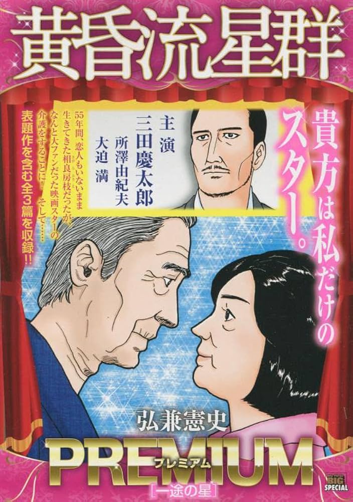 毎日発送 最新巻 黄昏流星群 1-77巻 送料無料 即購入可 全巻 黄昏流星