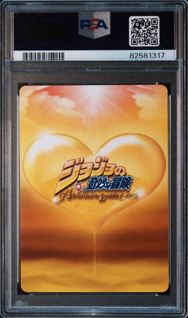 Amazon.co.jp: PSA10 空条承太郎 J-031 R ジョジョの奇妙な冒険