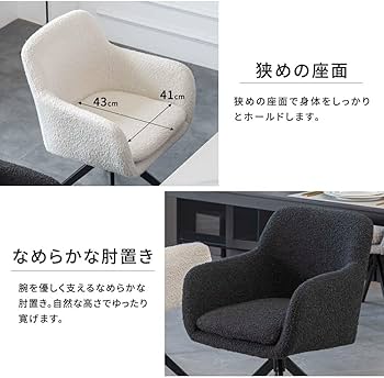 Amazon｜smoo ダイニングチェア 回転 肘付 ブークレ チェア イス 椅子