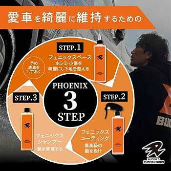 Amazon | 【BUDDICA PHOENIX BODY】 PHOENIX SHAMPOO『洗うたびに艶