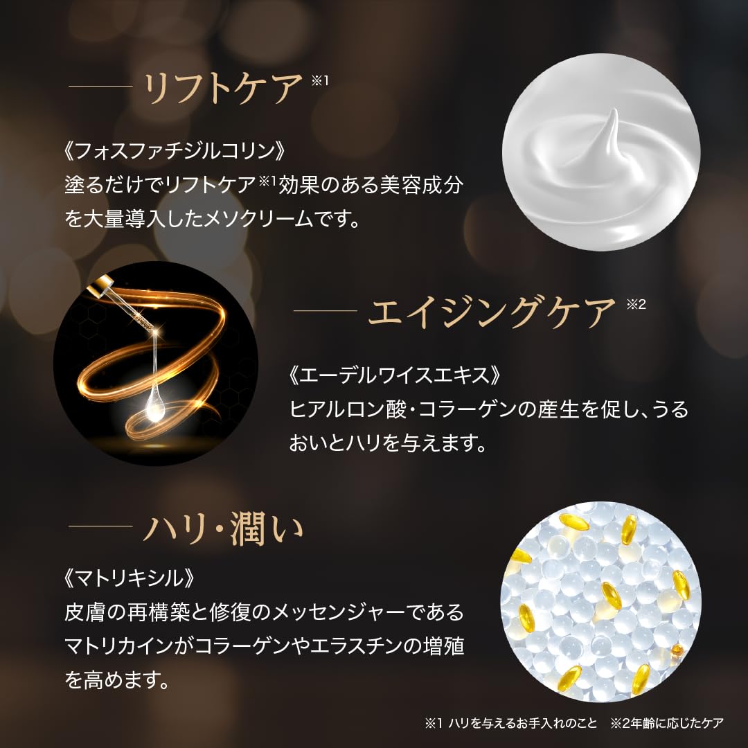 Amazon | direia フィックス リフト メソ クリーム ゼラニウムの