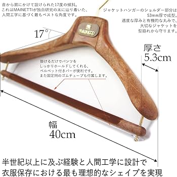Amazon.co.jp: (マイネッティ) MAINETTIサルトリアーレ ハンガー