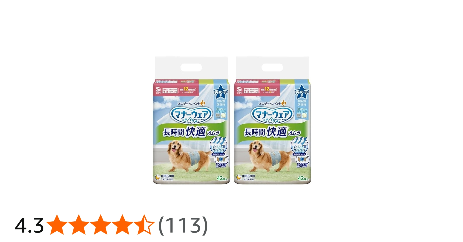 Amazon | 【セット販売】マナーウェア 長時間快適オムツ 男の子用 小型