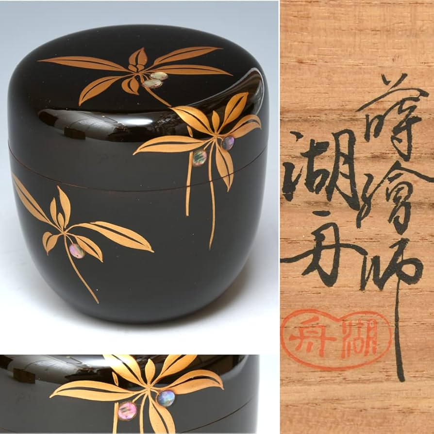 Amazon.co.jp: 蒔絵師 中村湖舟造藪小路蒔絵中棗 青貝入 共箱 茶道具