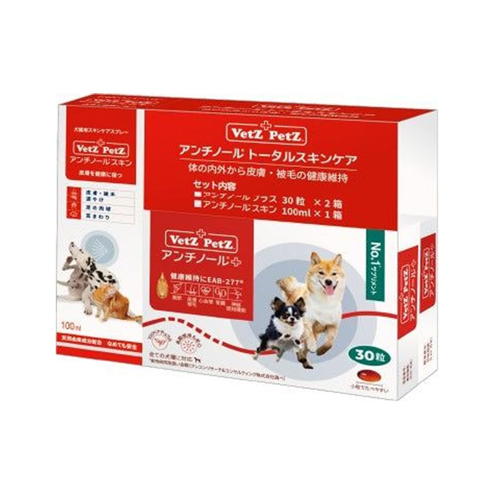 Amazon | Vetz Petz 公式 トータルスキンケアセット 正規品 アンチ