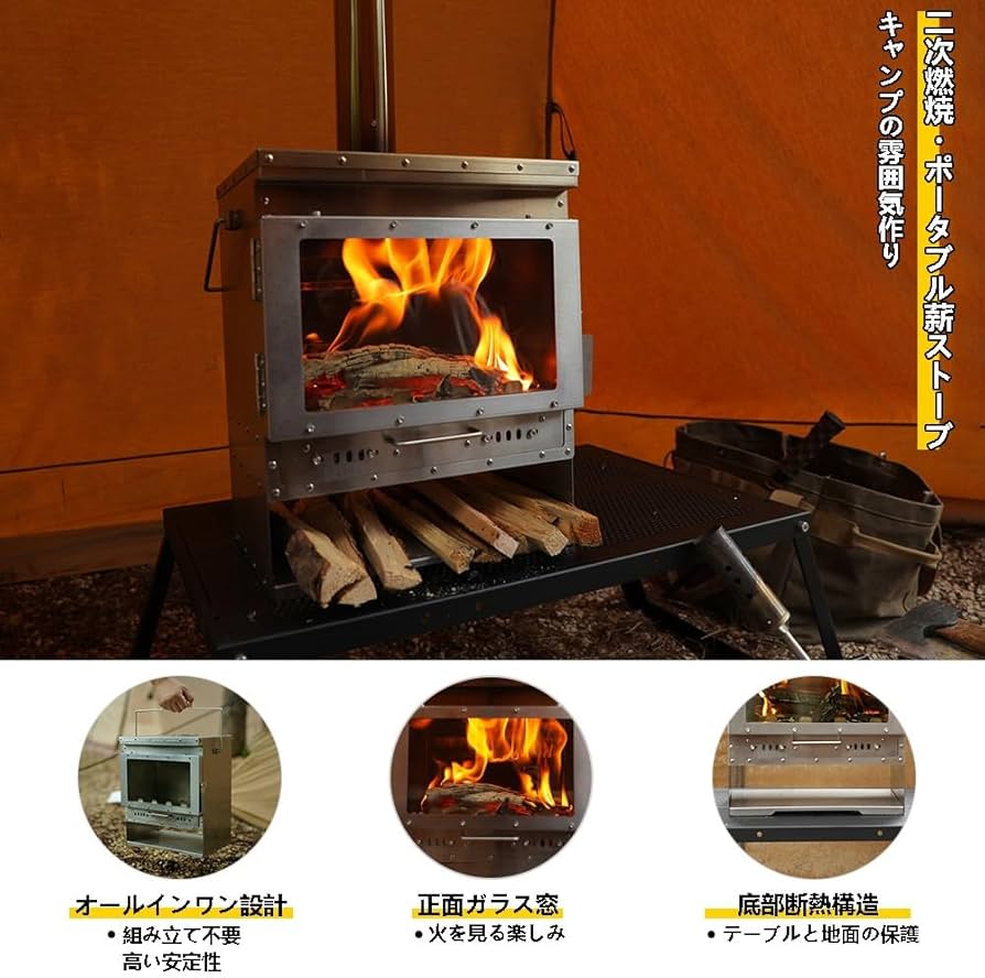 Amazon.co.jp: 薪ストーブ テント キャンプ暖炉 二次燃焼卓上薪