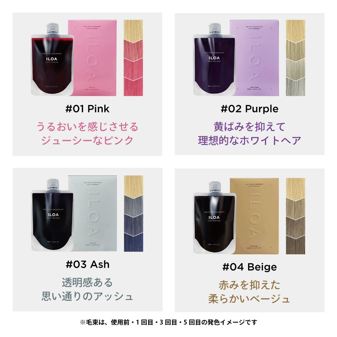 Amazon | ILOA Hair Color Supplement イロア カラーシャンプー ピンク