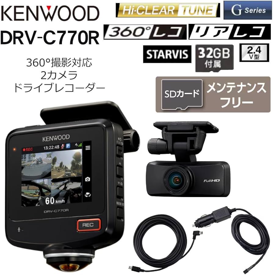 Amazon.co.jp: KENWOODケンウッドDRV-C770R水平360°全方位録画対応2
