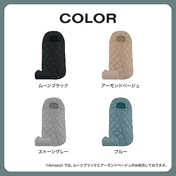 Amazon | CYBEX [ サイベックス ] Snogga 2 [ スノッガ 2 ] アーモンド