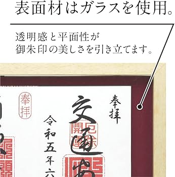 Amazon | Kenko 額縁 御朱印帳ディスプレイフレーム S A4サイズ 見開き