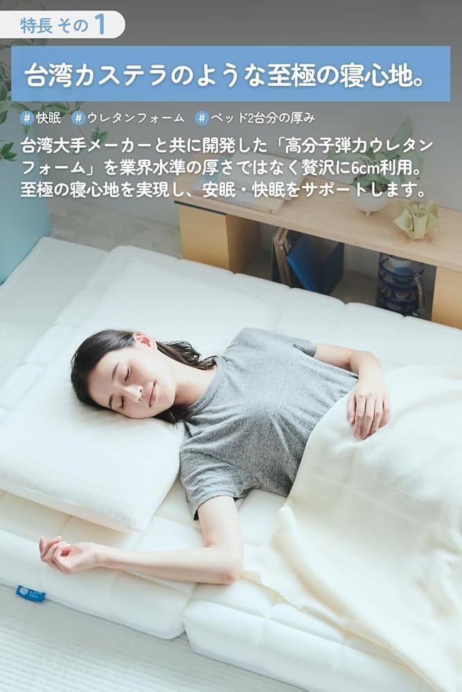 Amazon.co.jp: Sleepy Tofu 折りたたみマットレス シングル 【3つ折り