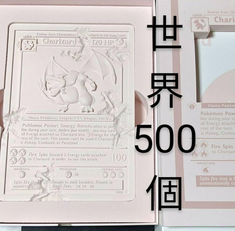 Amazon.co.jp: 限定500個 リザードン 石板 HIKAKIN ヒカキンさん 購入