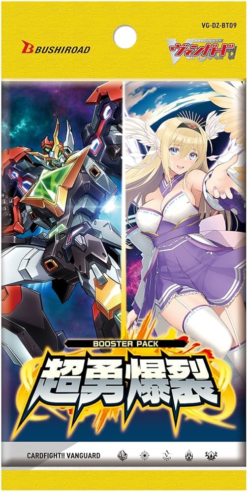 Amazon.co.jp: カードファイト!! ヴァンガード ブースターパック 超勇