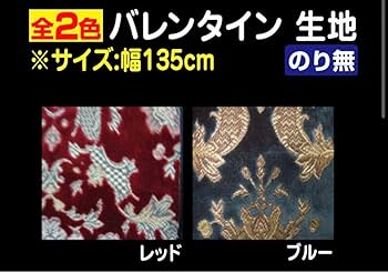 Amazon.co.jp: 金華山 ダッシュマット バレンタイン レッド 赤