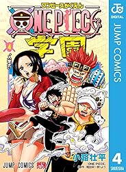 Amazon.co.jp: ONE PIECE学園 10 (ジャンプコミックスDIGITAL) 電子