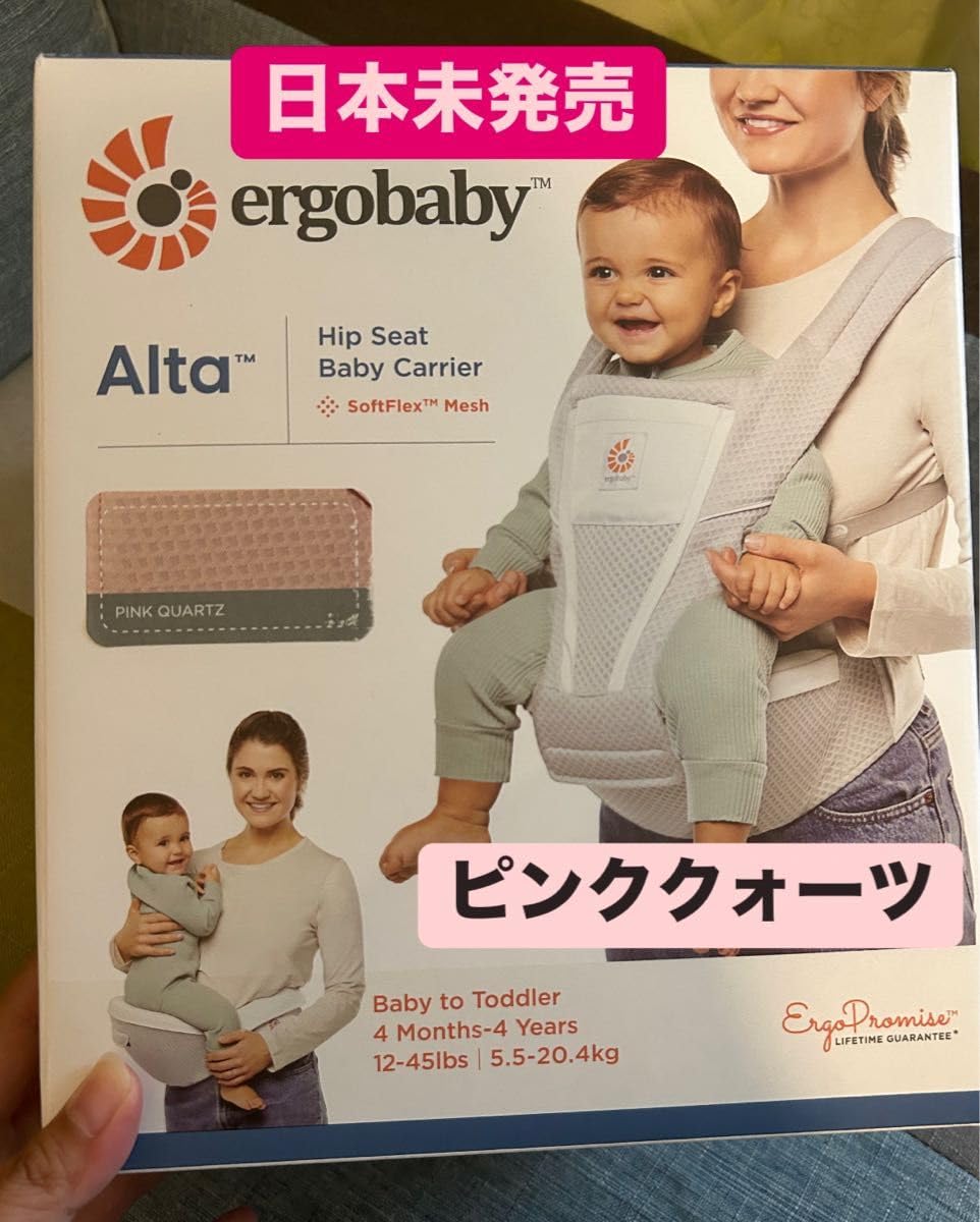 Amazon.co.jp: エルゴ アルタ ヒップシートキャリア ピンク クォーツ