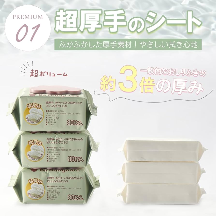 Amazon.co.jp: 【bc babycare】 おしりふき 1920枚（ 80枚入× 24パック