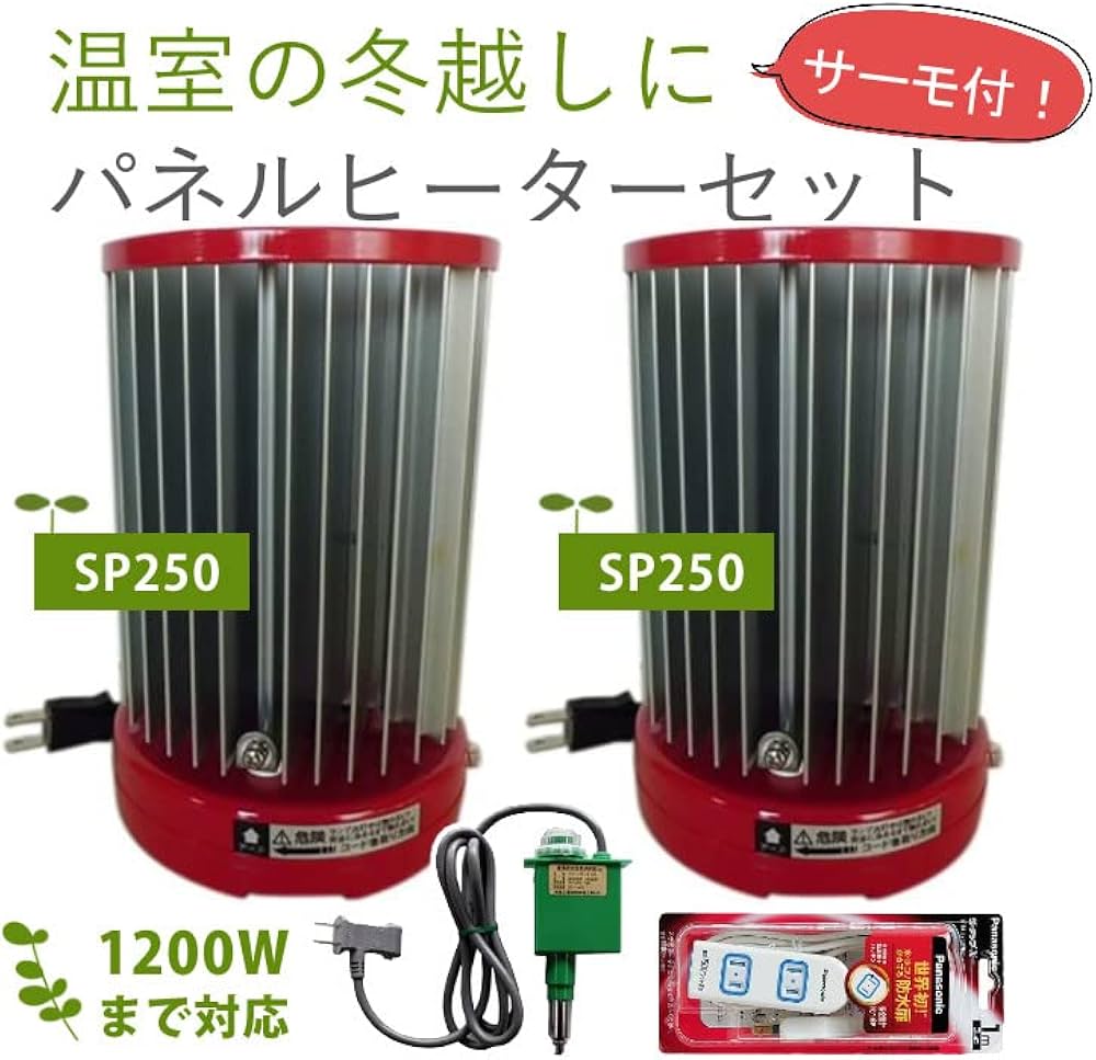 Amazon.co.jp: (パネルヒーター500Wセット) 昭和精機工業 250W サーモ