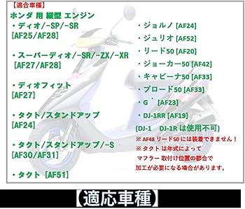 Amazon | ホンダ 用 バイク シリンダー キット ディオ SR (AF18/AF25