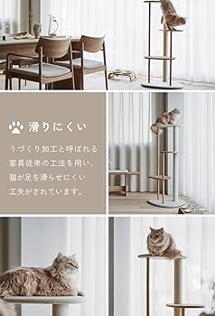 Amazon | [カリモク家具] KARIMOKU CAT TREE キャットタワー 木製 日本