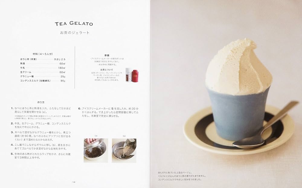 ジェラート、アイスクリーム、シャーベット―ライト&リッチな45レシピ