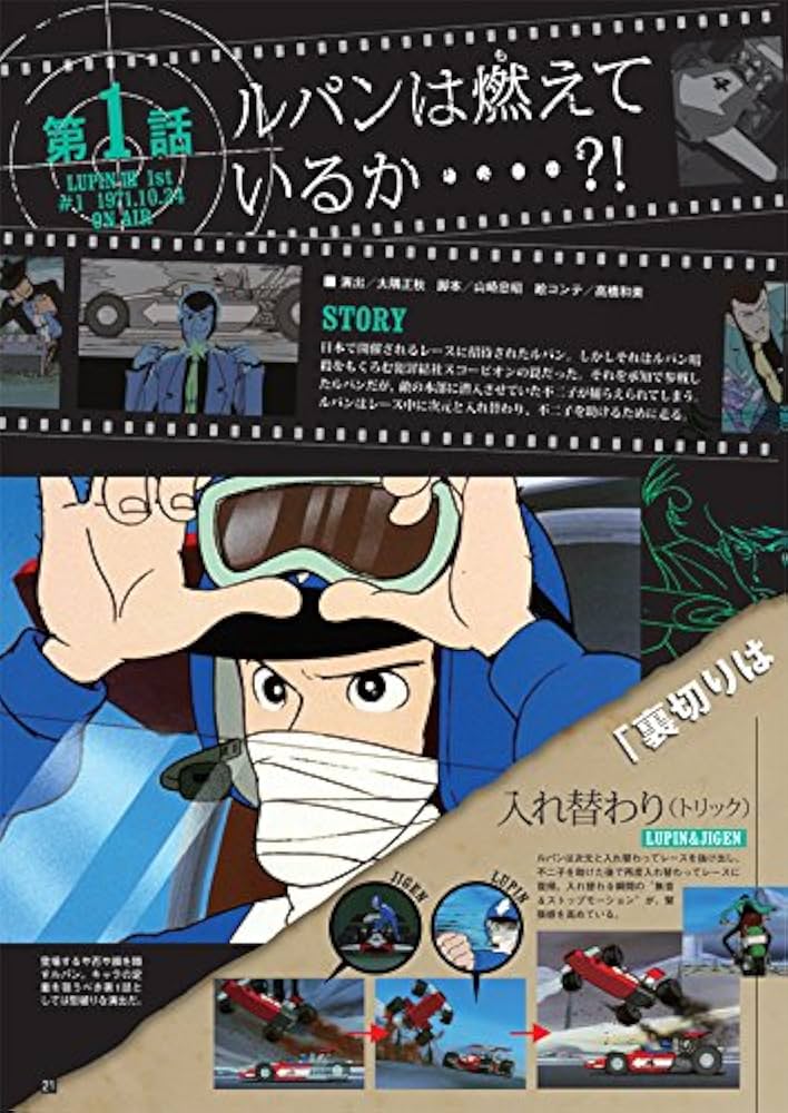 未開封多数】ルパン三世DVDコレクション vol1〜45巻セット 冊子付