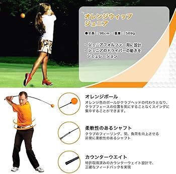 Amazon | オレンジウィップ (Orange Whip)トレーナー ジュニア