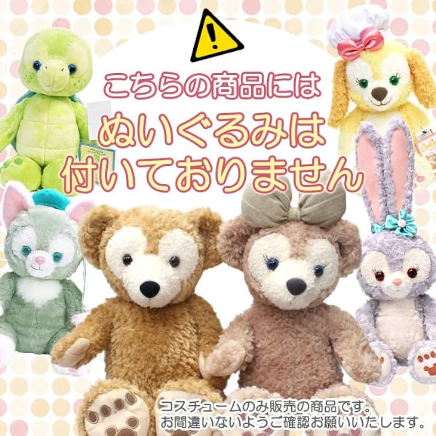 Amazon.co.jp: ダッフィー&フレンズ カラーセーラー コスチューム