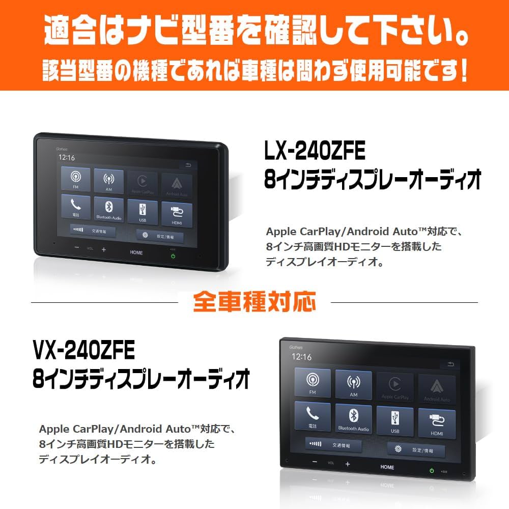 Amazon.co.jp: テレビキャンセラー ホンダ VX-240ZFE / LX-240ZFE 走行