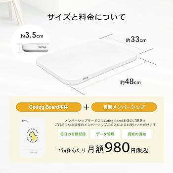 Amazon | Catlog Board 2 トイレの下に置くだけで始める猫様の健康管理